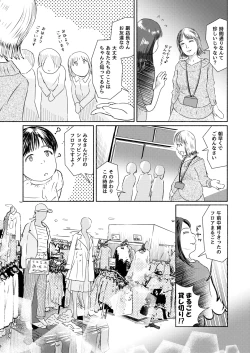 Page 33 of Metamorphose 21 vol.4