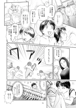 Page 34 of Metamorphose 21 vol.4