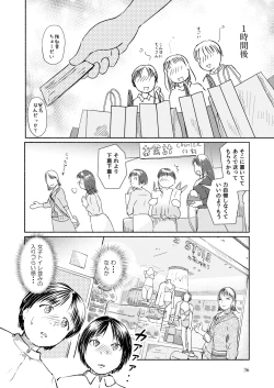 Page 36 of Metamorphose 21 vol.4