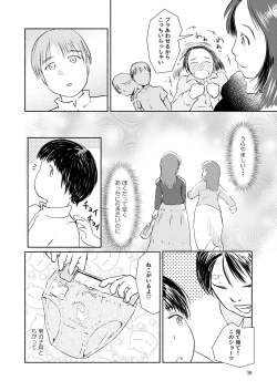 Page 38 of Metamorphose 21 vol.4