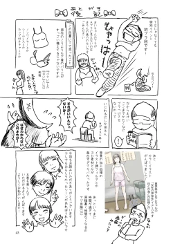 Page 43 of Metamorphose 21 vol.4