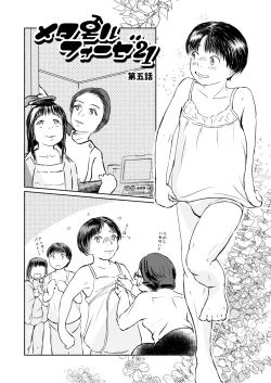 Page 4 of Metamorphose 21 vol.4