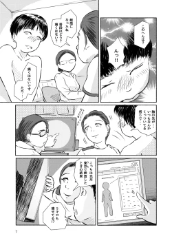 Page 7 of Metamorphose 21 vol.4