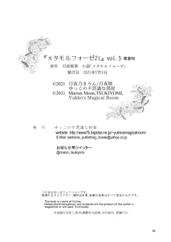 Page 40 of Metamorphose 21 vol.5