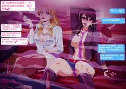 Page 3 of Yumi no Ryuugaku | 由美的留学生活