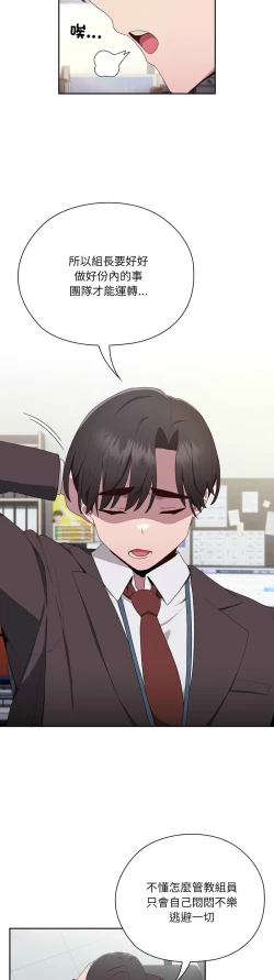 Page 128 of 大企业里的小秘密／Troublesome Employee Warning 1-11