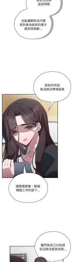 Page 141 of 大企业里的小秘密／Troublesome Employee Warning 1-11