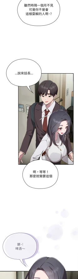 Page 177 of 大企业里的小秘密／Troublesome Employee Warning 1-11