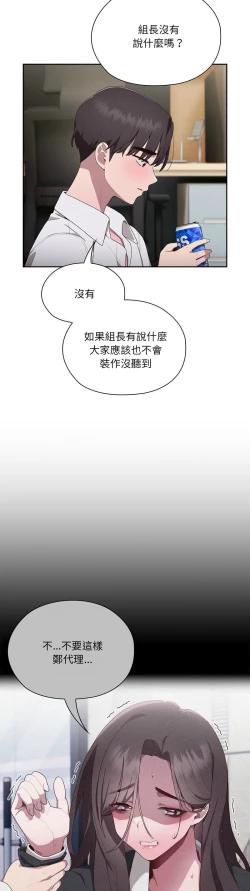 Page 183 of 大企业里的小秘密／Troublesome Employee Warning 1-11