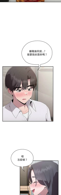 Page 192 of 大企业里的小秘密／Troublesome Employee Warning 1-11