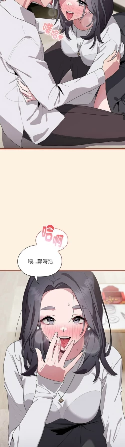 Page 211 of 大企业里的小秘密／Troublesome Employee Warning 1-11