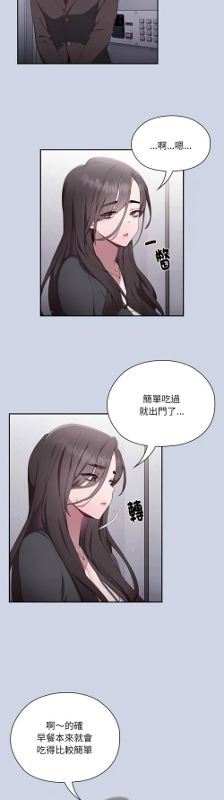 Page 24 of 大企业里的小秘密／Troublesome Employee Warning 1-11