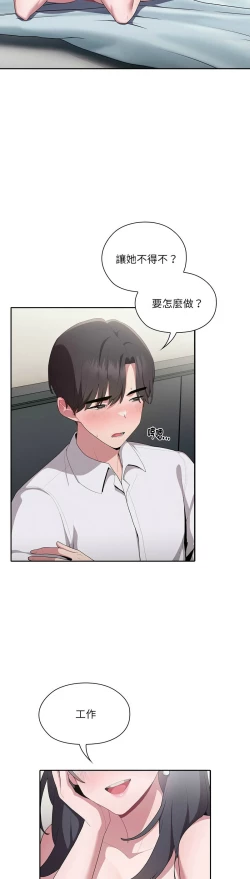 Page 281 of 大企业里的小秘密／Troublesome Employee Warning 1-11