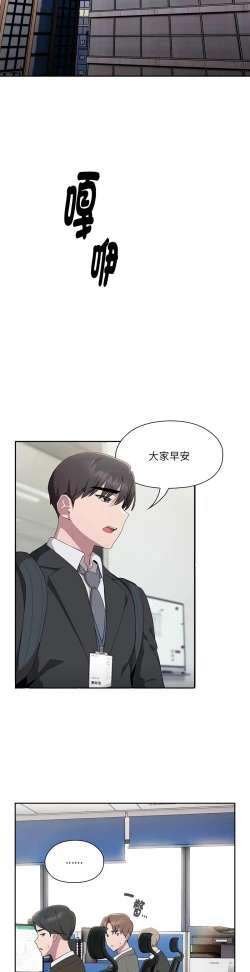 Page 284 of 大企业里的小秘密／Troublesome Employee Warning 1-11