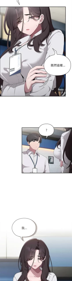 Page 336 of 大企业里的小秘密／Troublesome Employee Warning 1-11