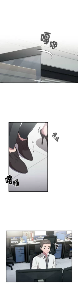 Page 338 of 大企业里的小秘密／Troublesome Employee Warning 1-11