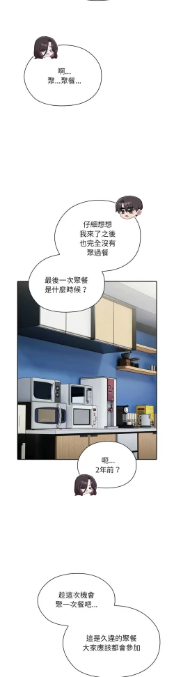 Page 375 of 大企业里的小秘密／Troublesome Employee Warning 1-11