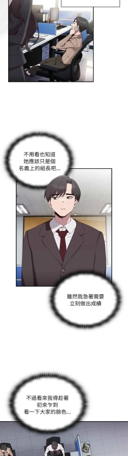 Page 38 of 大企业里的小秘密／Troublesome Employee Warning 1-11