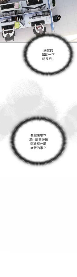 Page 39 of 大企业里的小秘密／Troublesome Employee Warning 1-11