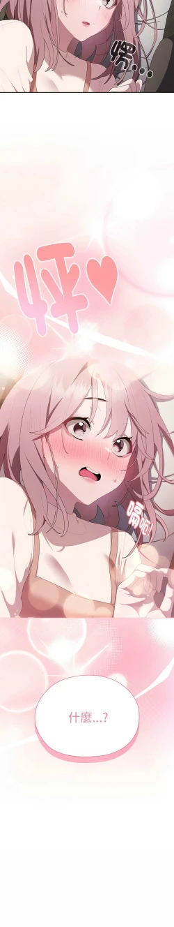 Page 447 of 大企业里的小秘密／Troublesome Employee Warning 1-11