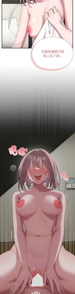 Page 454 of 大企业里的小秘密／Troublesome Employee Warning 1-11