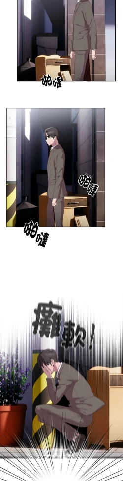 Page 465 of 大企业里的小秘密／Troublesome Employee Warning 1-11