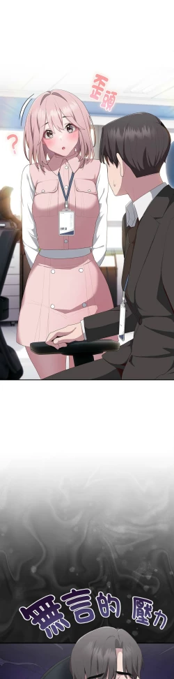 Page 493 of 大企业里的小秘密／Troublesome Employee Warning 1-11