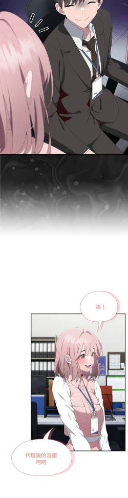 Page 494 of 大企业里的小秘密／Troublesome Employee Warning 1-11