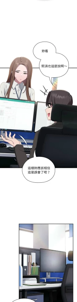 Page 496 of 大企业里的小秘密／Troublesome Employee Warning 1-11