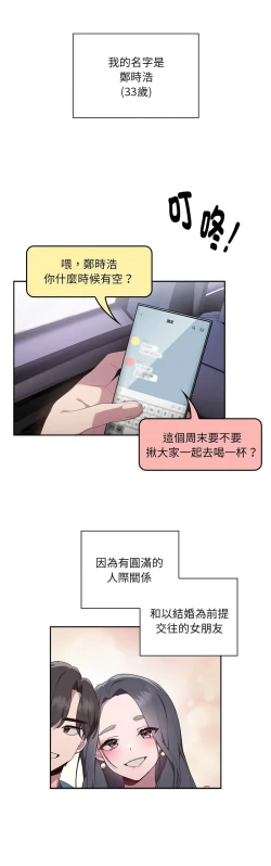 Page 4 of 大企业里的小秘密／Troublesome Employee Warning 1-11
