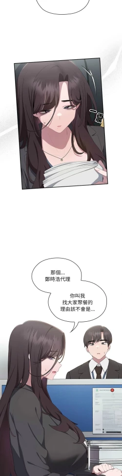 Page 514 of 大企业里的小秘密／Troublesome Employee Warning 1-11