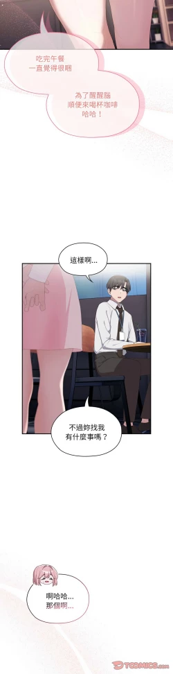 Page 527 of 大企业里的小秘密／Troublesome Employee Warning 1-11