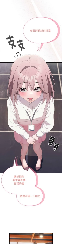 Page 528 of 大企业里的小秘密／Troublesome Employee Warning 1-11