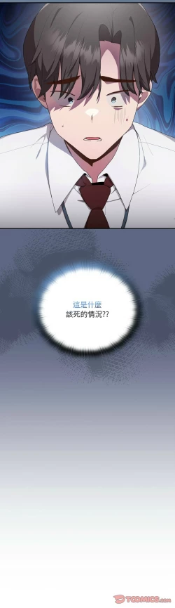 Page 61 of 大企业里的小秘密／Troublesome Employee Warning 1-11