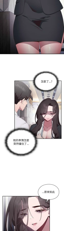 Page 67 of 大企业里的小秘密／Troublesome Employee Warning 1-11