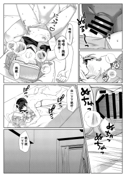 Page 17 of Tasukete! OtakuHelp me! Otaku-kun!! | 救救咱! 死宅同学!!