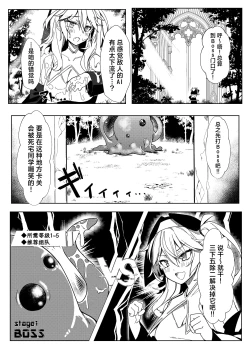 Page 8 of Tasukete! OtakuHelp me! Otaku-kun!! | 救救咱! 死宅同学!!
