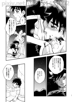 Page 10 of 月夜の睦言