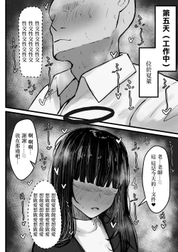 Page 9 of Tsukatsuki Rio to Polynesian Sex suru Hanashi | 與調月莉音進行波利尼西亞流性交