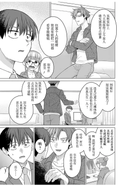 Page 11 of 女性専用 第十話【JoSeiSennYou】Honami Uchida Part.10