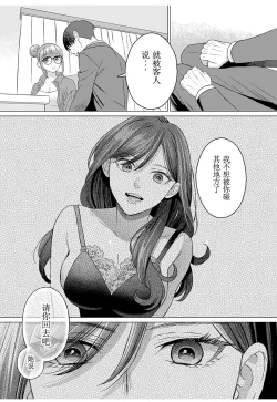 Page 7 of 女性専用 第十話【JoSeiSennYou】Honami Uchida Part.10