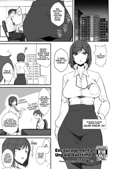 Download Sabi Zan no Susume | Encouragement of Unpaid Overtime