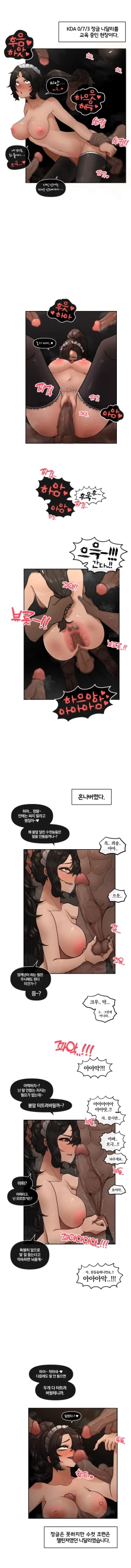 Page 3 of 202306 니달리의 조교