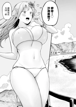 Page 5 of Joshiryou Kanrinin no Boku wa Gal Ryousei ni Furimawasarete masu 4