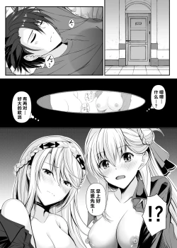 Page 5 of Spriggan no Amai Ichiya