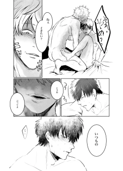 Page 10 of Honshin wa Shirareta Kata ga Make de Aru.