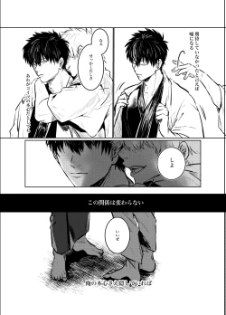 Page 26 of Honshin wa Shirareta Kata ga Make de Aru.