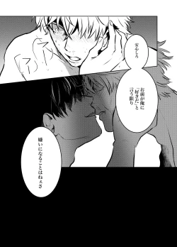 Page 40 of Honshin wa Shirareta Kata ga Make de Aru.