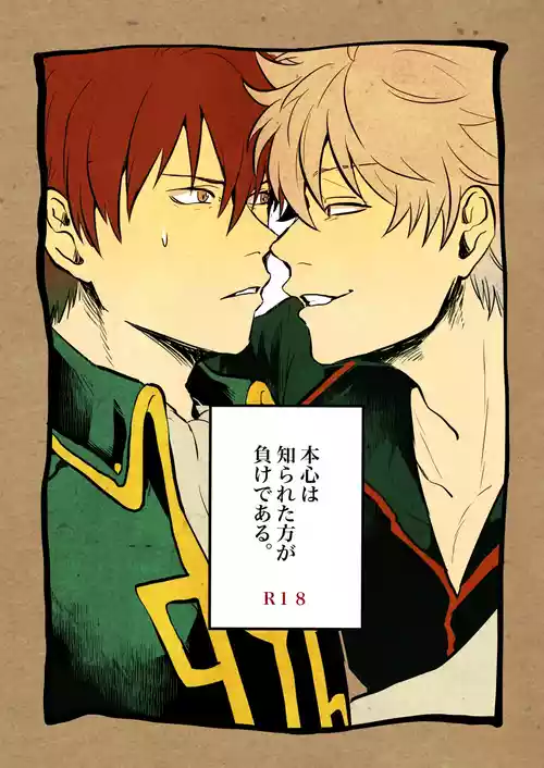 Download Honshin wa Shirareta Kata ga Make de Aru.