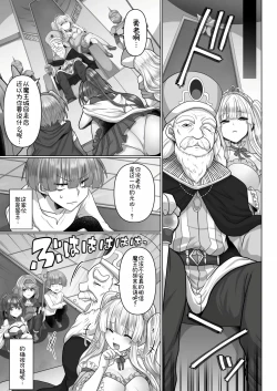 Page 119 of 転生ニートの異世界ハーレム性活 1-6合集